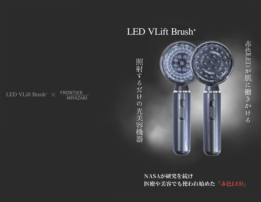 LEDブラシ