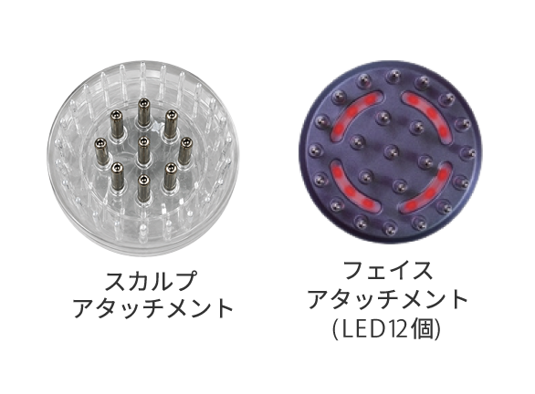 スカルプ・フェイスアタッチメント